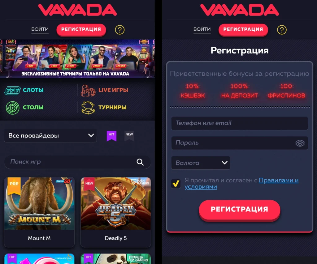 Вавада мобильная версия