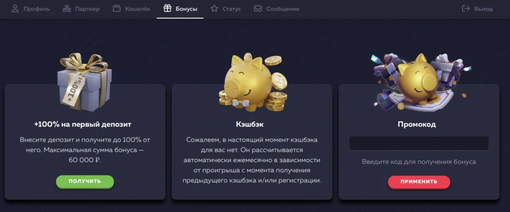 Вавада бонусы