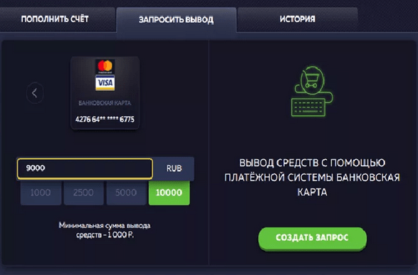 Вавада вывод средств