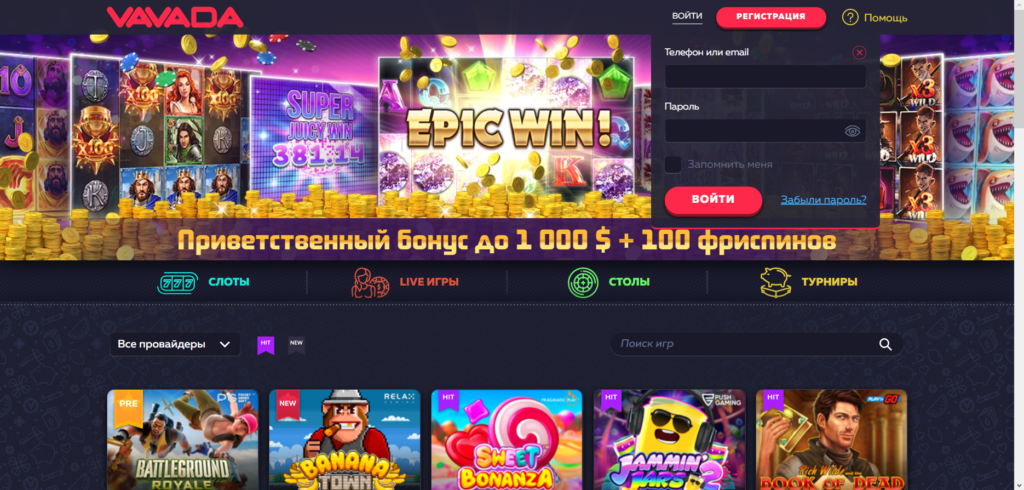 Официальный сайт казино Vavada